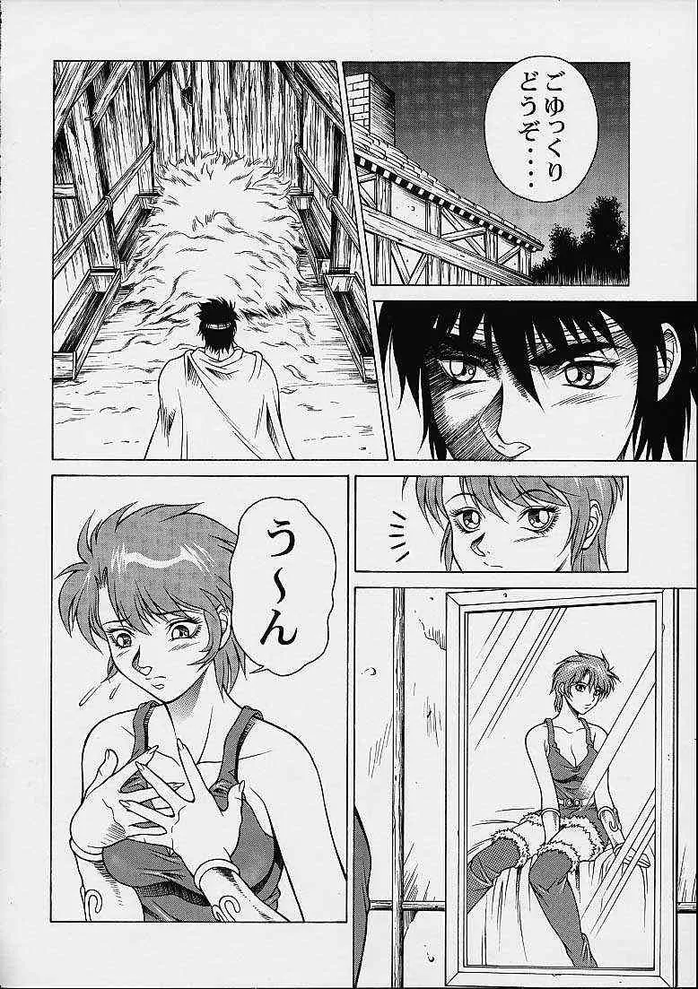 (Cレヴォ30) [スタジオ・ワラビー (精子ンジャ)] プリンセスシーリス (ロードス島戦記)_6