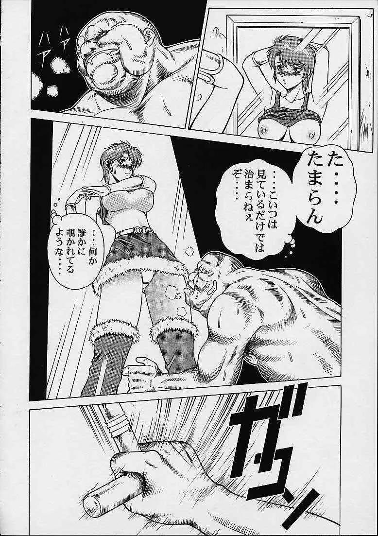 (Cレヴォ30) [スタジオ・ワラビー (精子ンジャ)] プリンセスシーリス (ロードス島戦記)_8