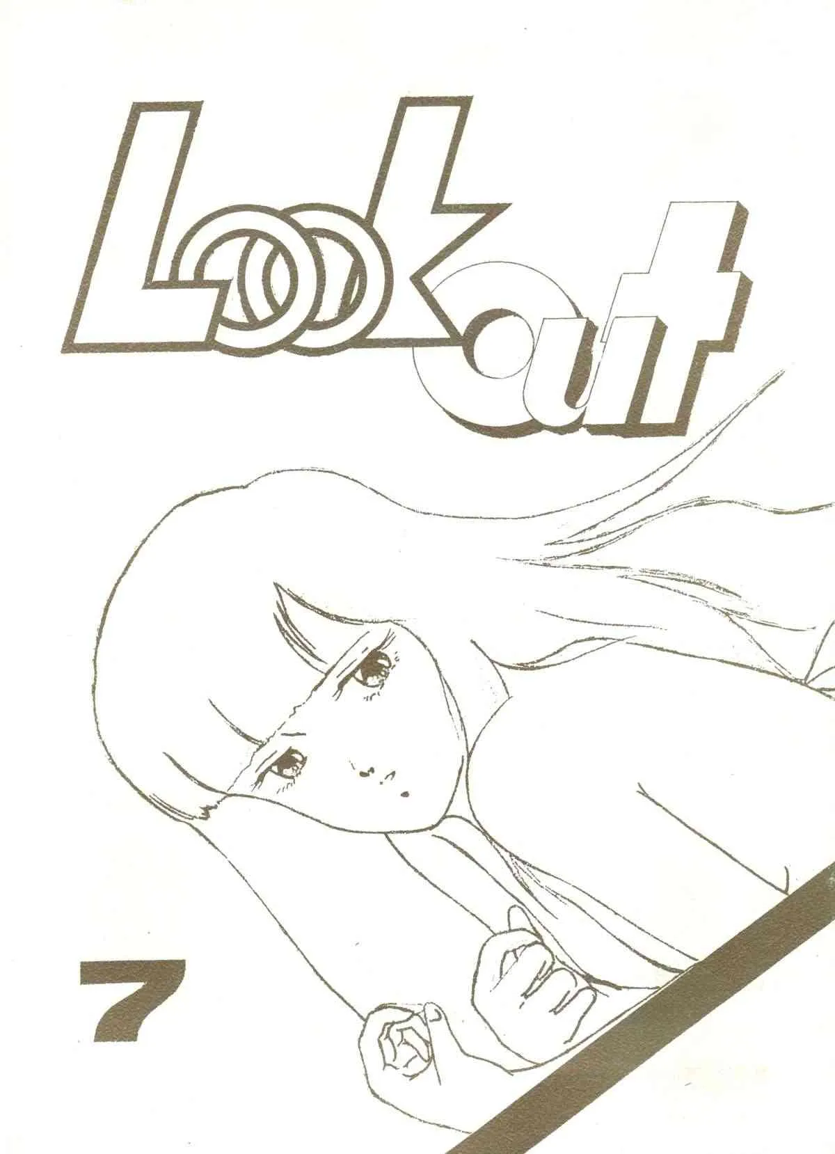 (C33) [アルプス興業 (よろず)] LOOK OUT 7 (よろず)