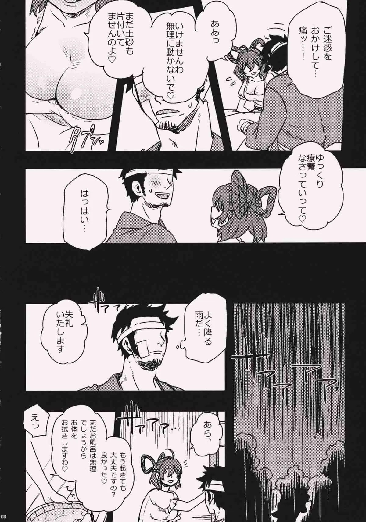 (例大祭11) [S+y (ゆみや)] My Sweet Home (東方Project)_7
