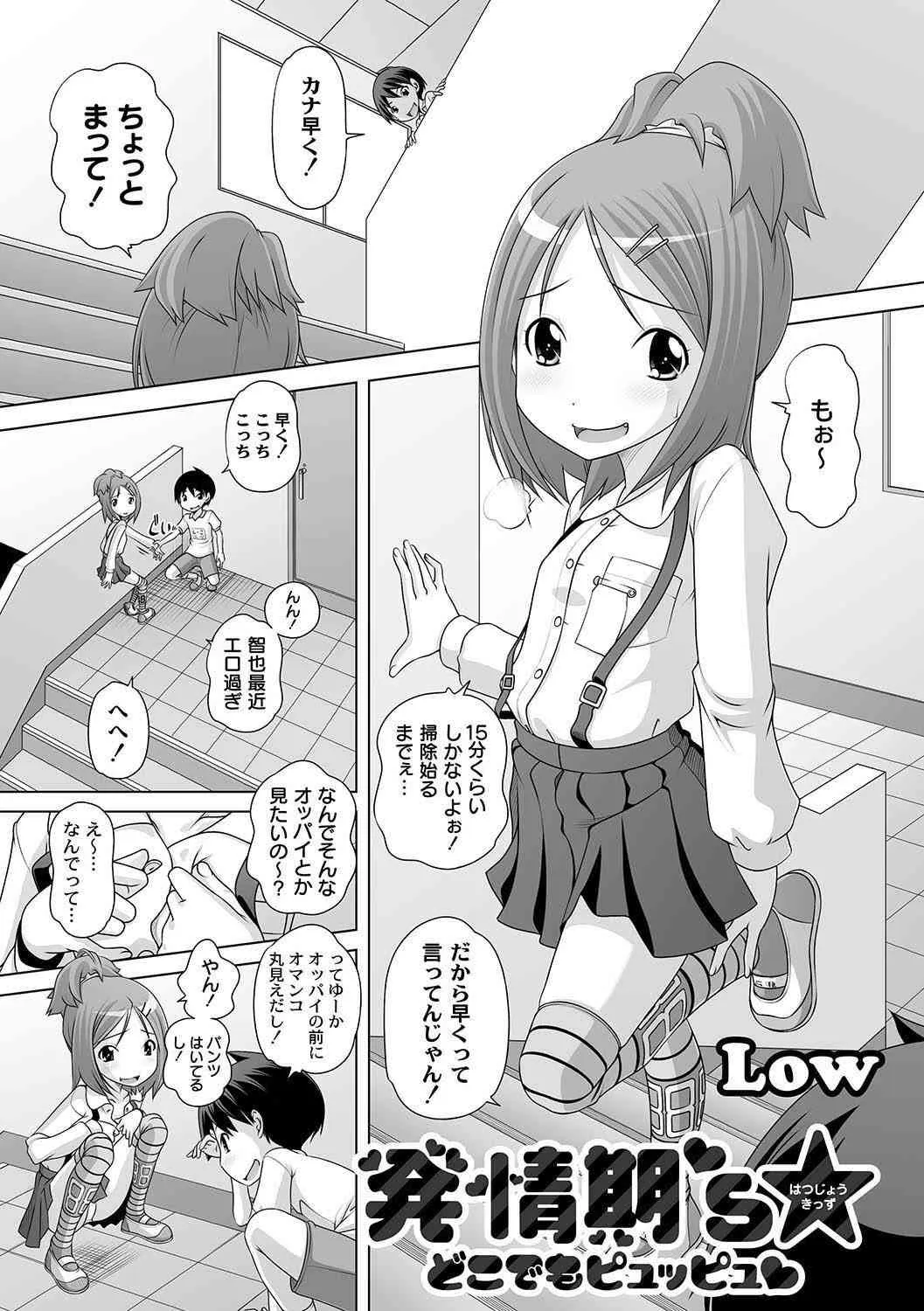 アンソロジー – PLUM LS 05 [2011-05-28]_4