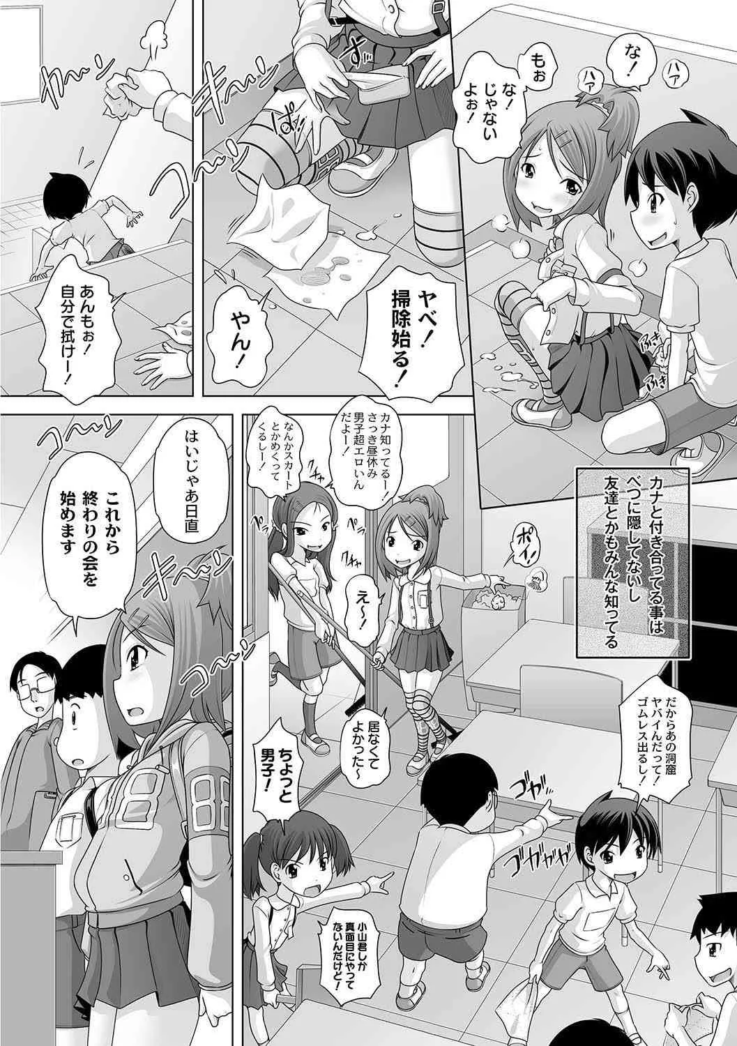 アンソロジー – PLUM LS 05 [2011-05-28]_9
