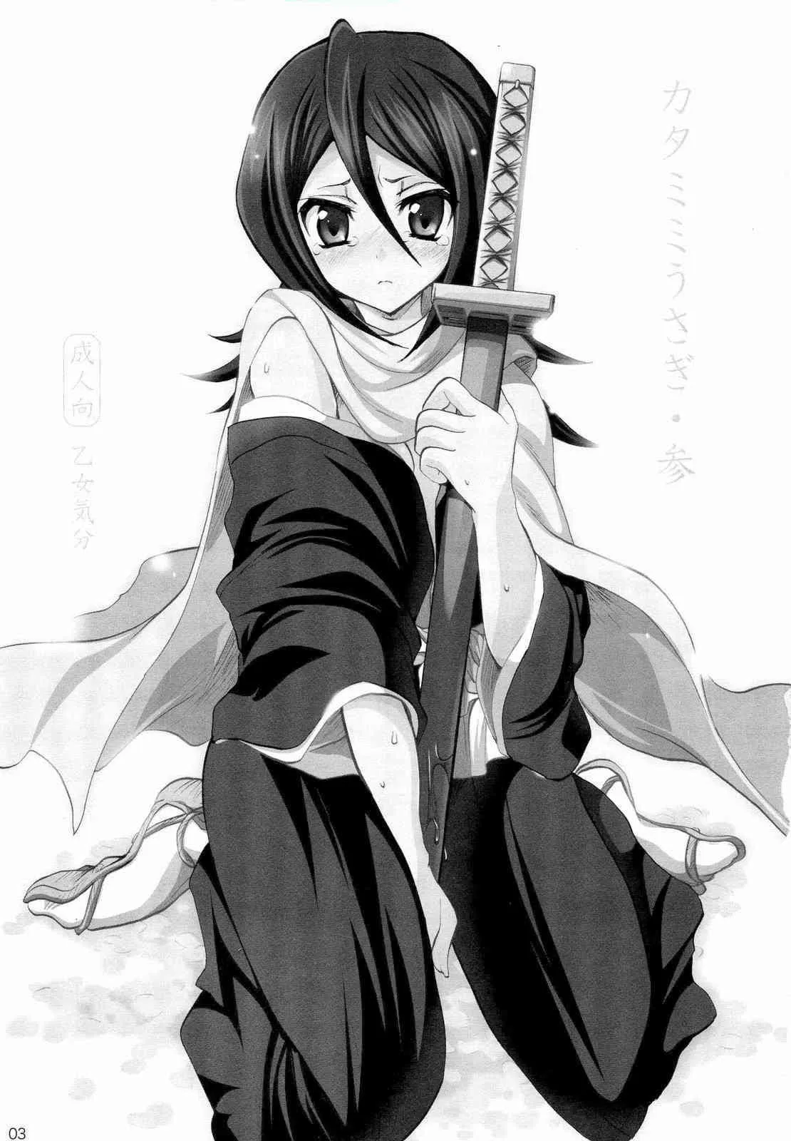 [Otomekibun] Katamimi Usagi San (Bleach)_2