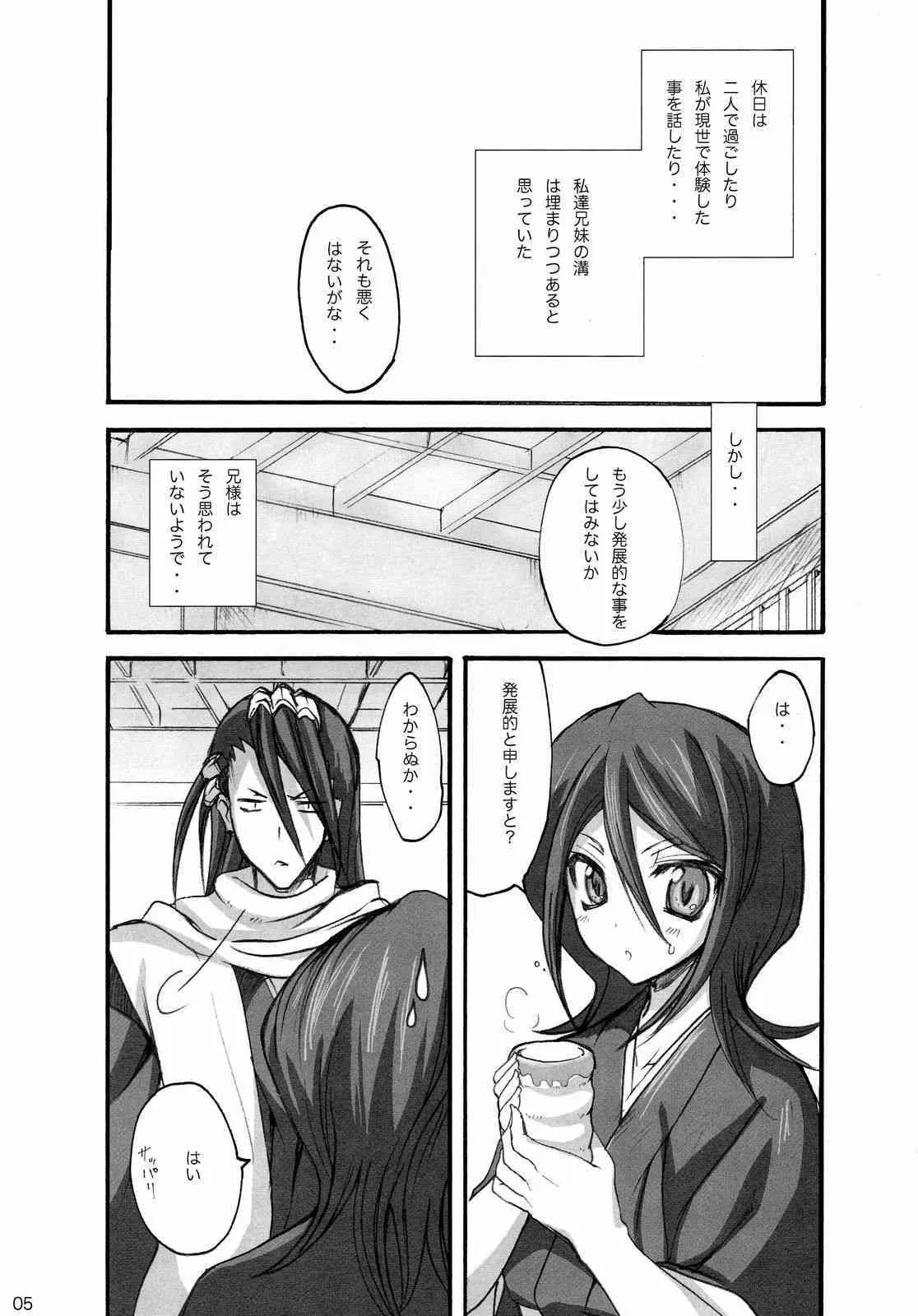 [Otomekibun] Katamimi Usagi San (Bleach)_3