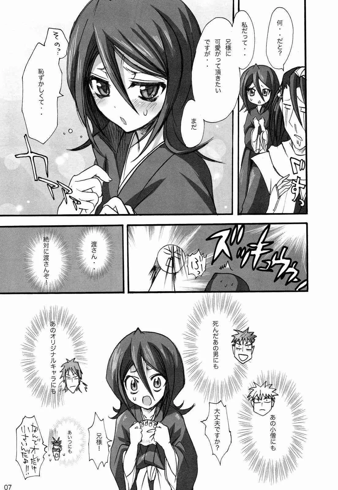 [Otomekibun] Katamimi Usagi San (Bleach)_5