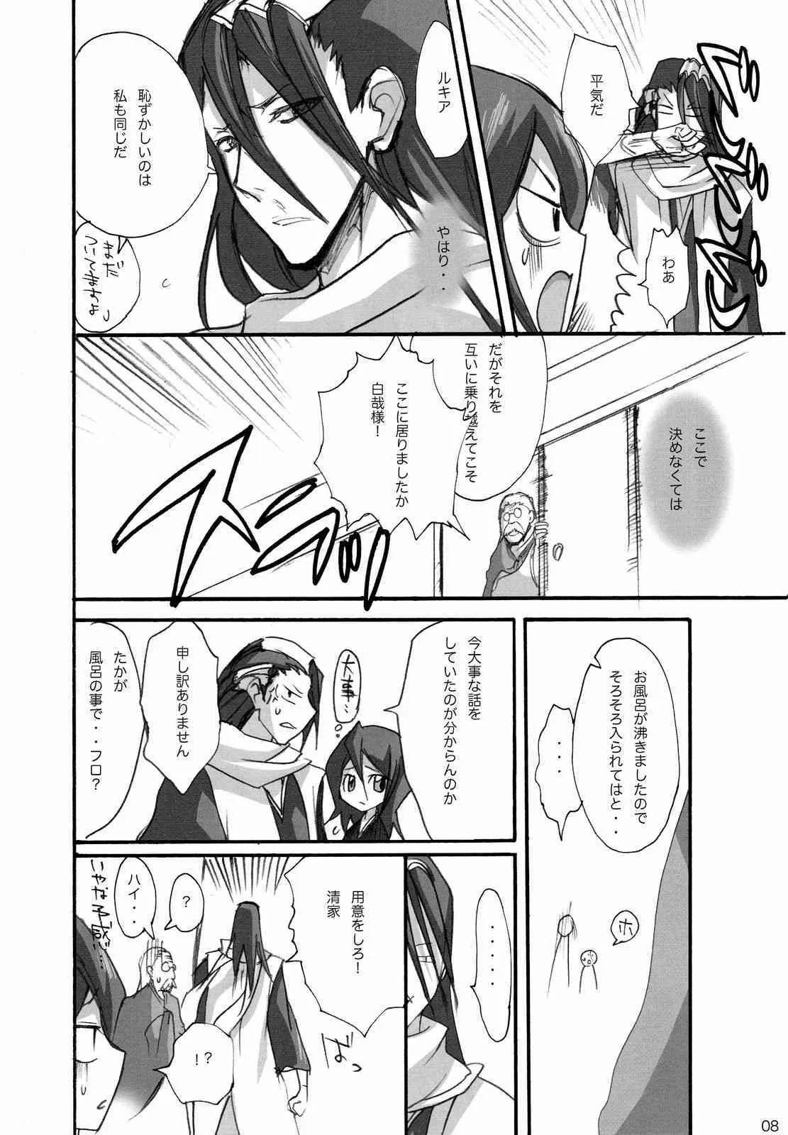 [Otomekibun] Katamimi Usagi San (Bleach)_6