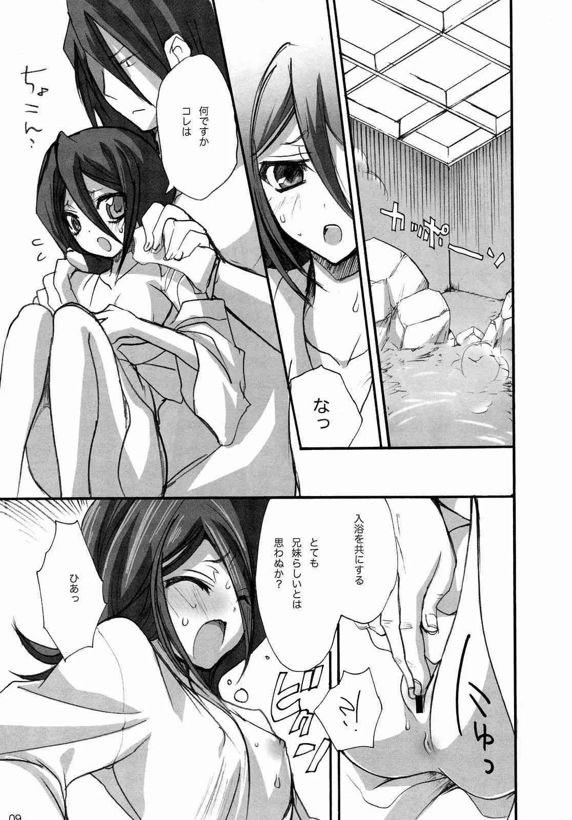 [Otomekibun] Katamimi Usagi San (Bleach)_7