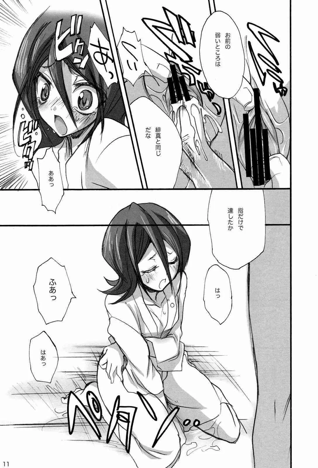 [Otomekibun] Katamimi Usagi San (Bleach)_9