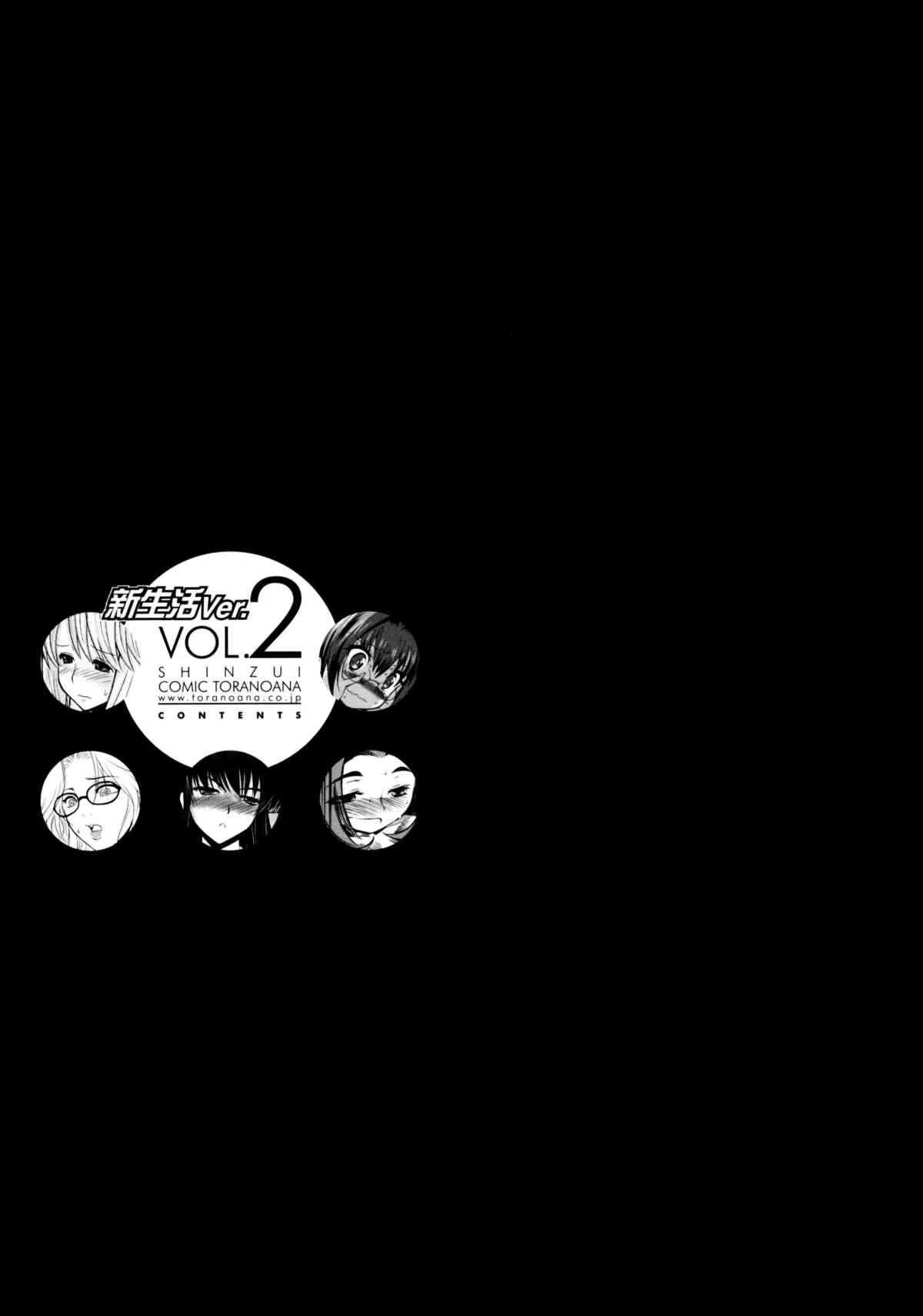 [株式会社虎の穴] 真髄　新生活Ver. VOL.2