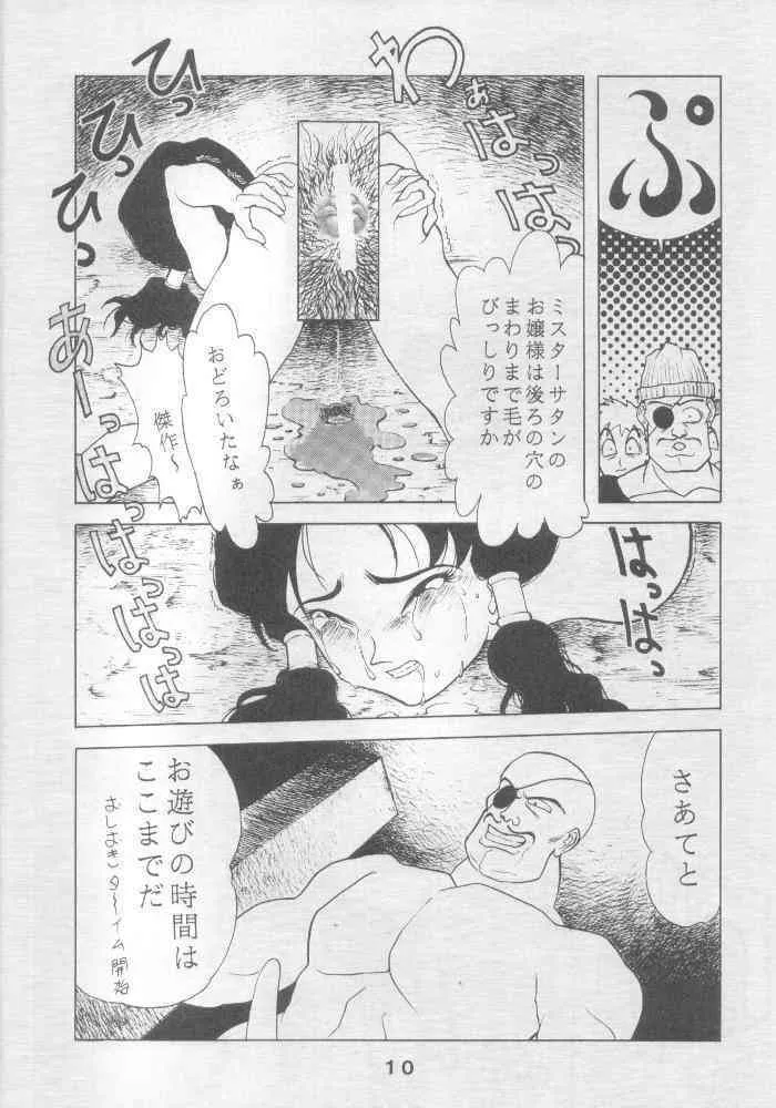 (C46) [ANA (よろず)] JoRiJoRi vol.4 (よろず)_7