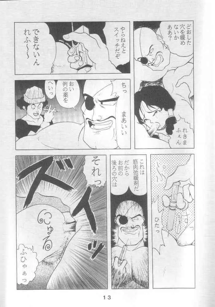 (C46) [ANA (よろず)] JoRiJoRi vol.4 (よろず)_8
