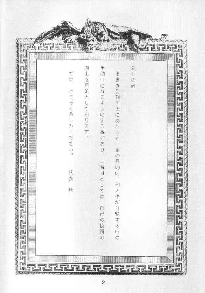 (C46) [ANA (よろず)] JoRiJoRi vol.4 (よろず)
