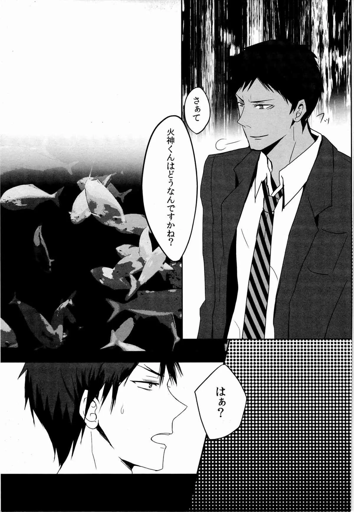 [三途の花畑 (はちす)] 鮫～VIRGIN BITE (黒子のバスケ)_5