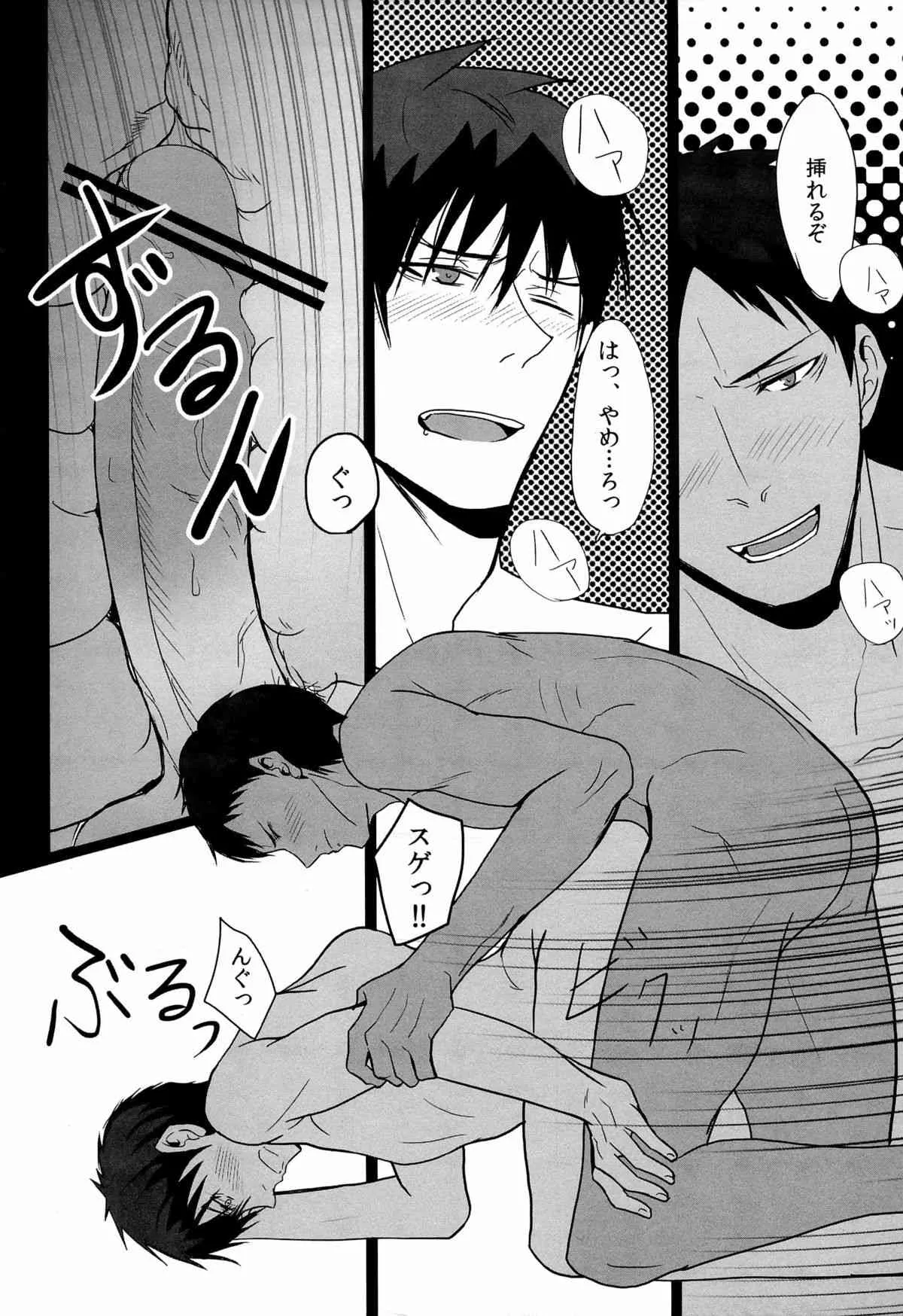 [三途の花畑 (はちす)] 鮫～VIRGIN BITE (黒子のバスケ)_9