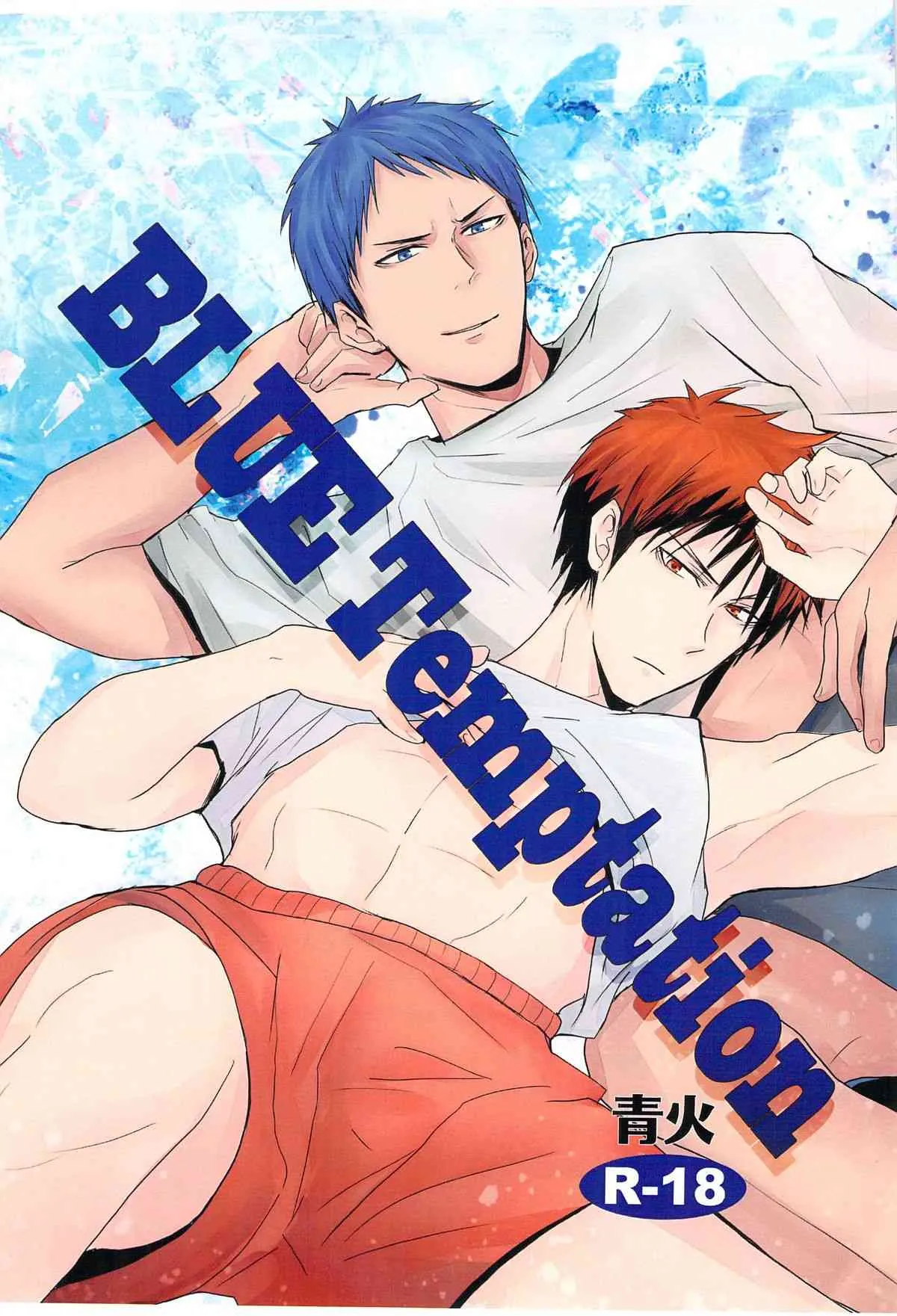 [三途の花畑 (はちす)] BLUE Tempta tion (黒子のバスケ)