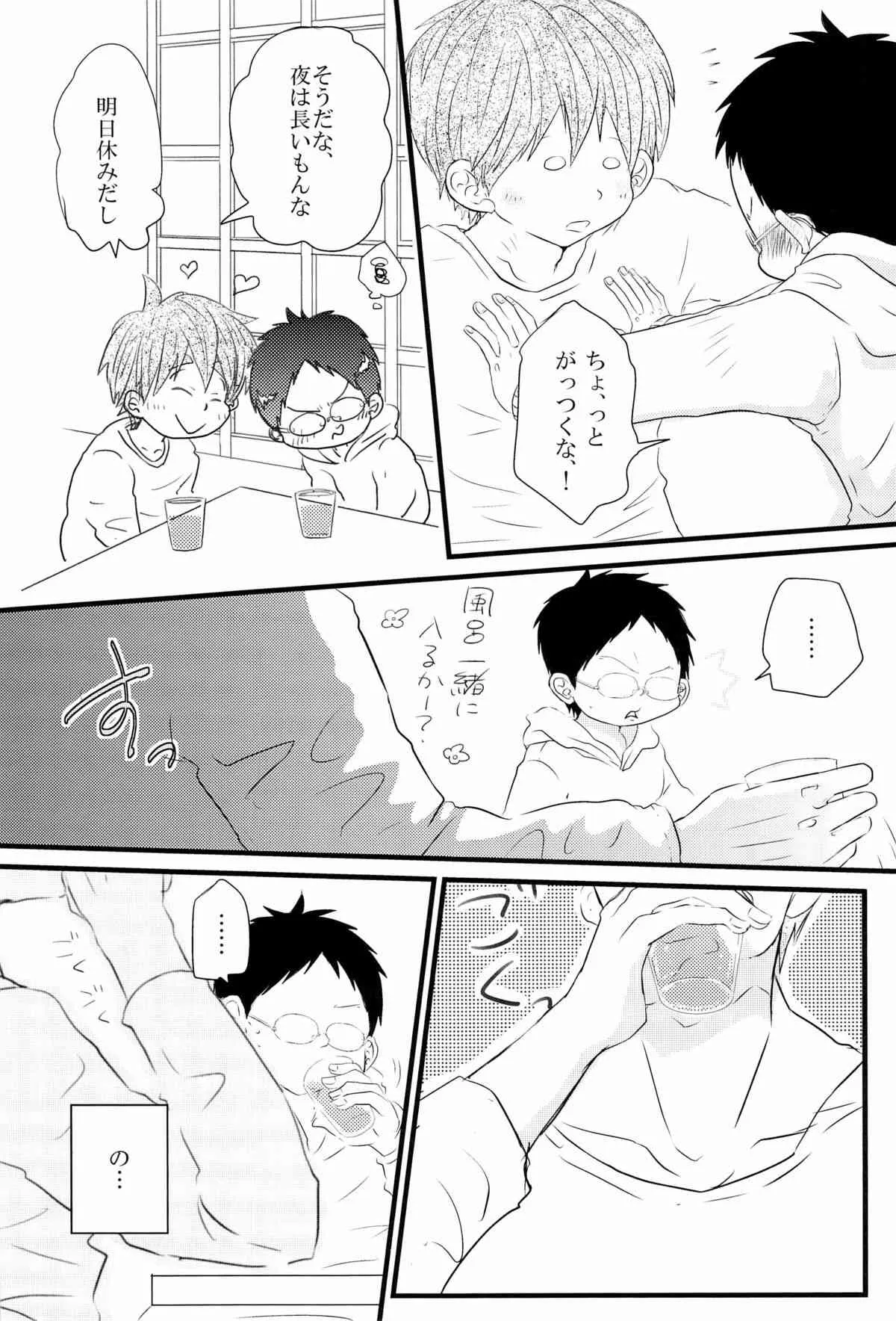 [SJ (龍堂。)] 媚薬-枷2- (黒子のバスケ)_6