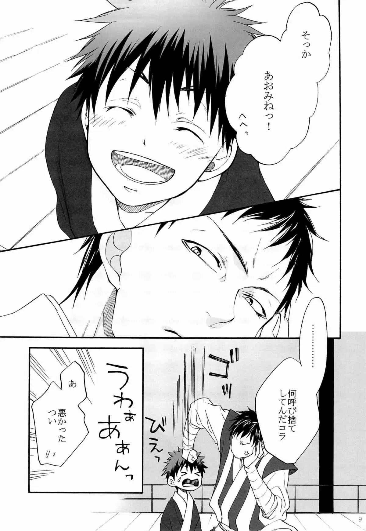 [乙女座流星群 (ミカ)] 天狗と供物 (黒子のバスケ)_9