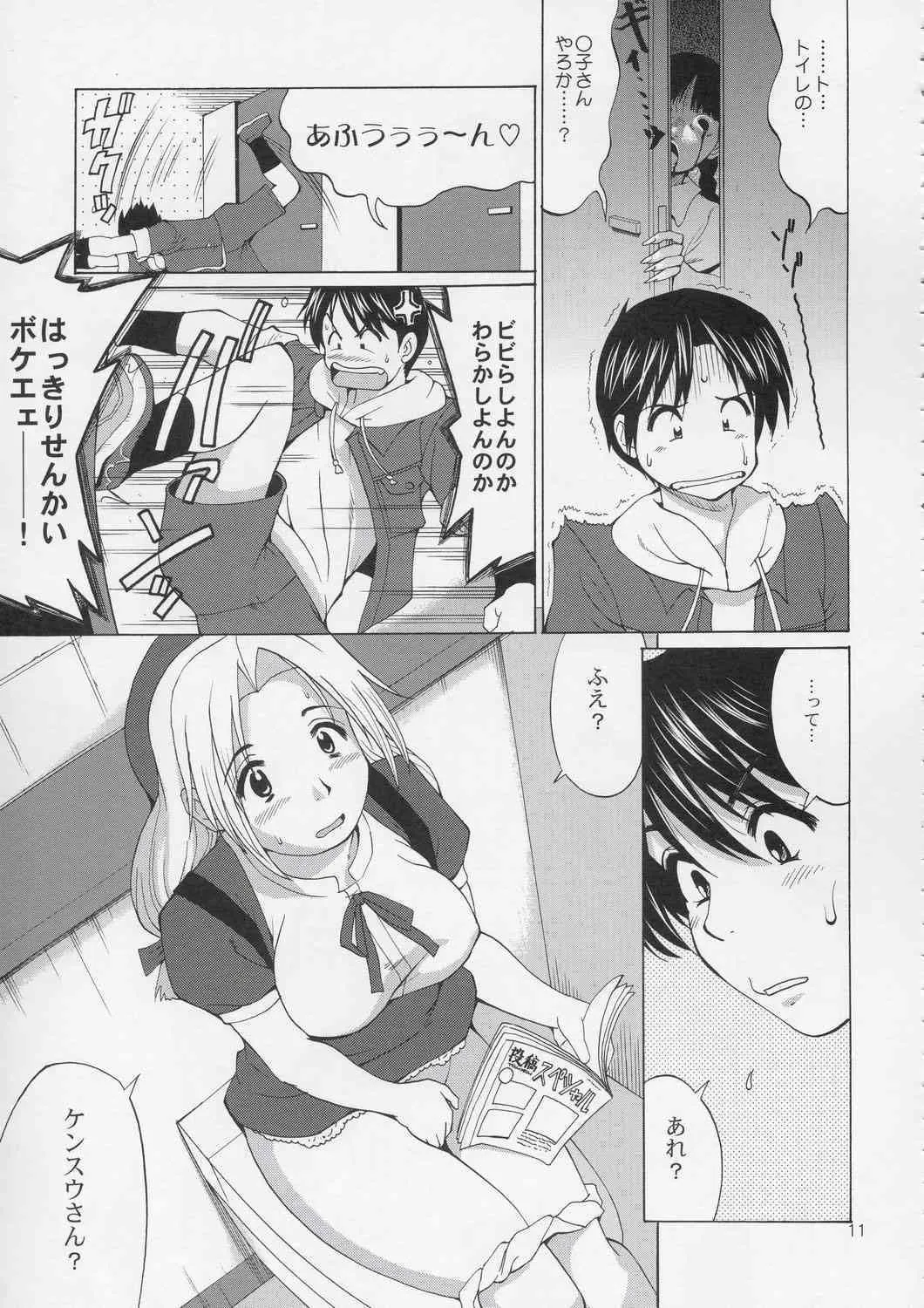 (C67) [彩画堂] ユリ&フレンズ ヒナコマックス (キング･オブ･ファイターズ)_10