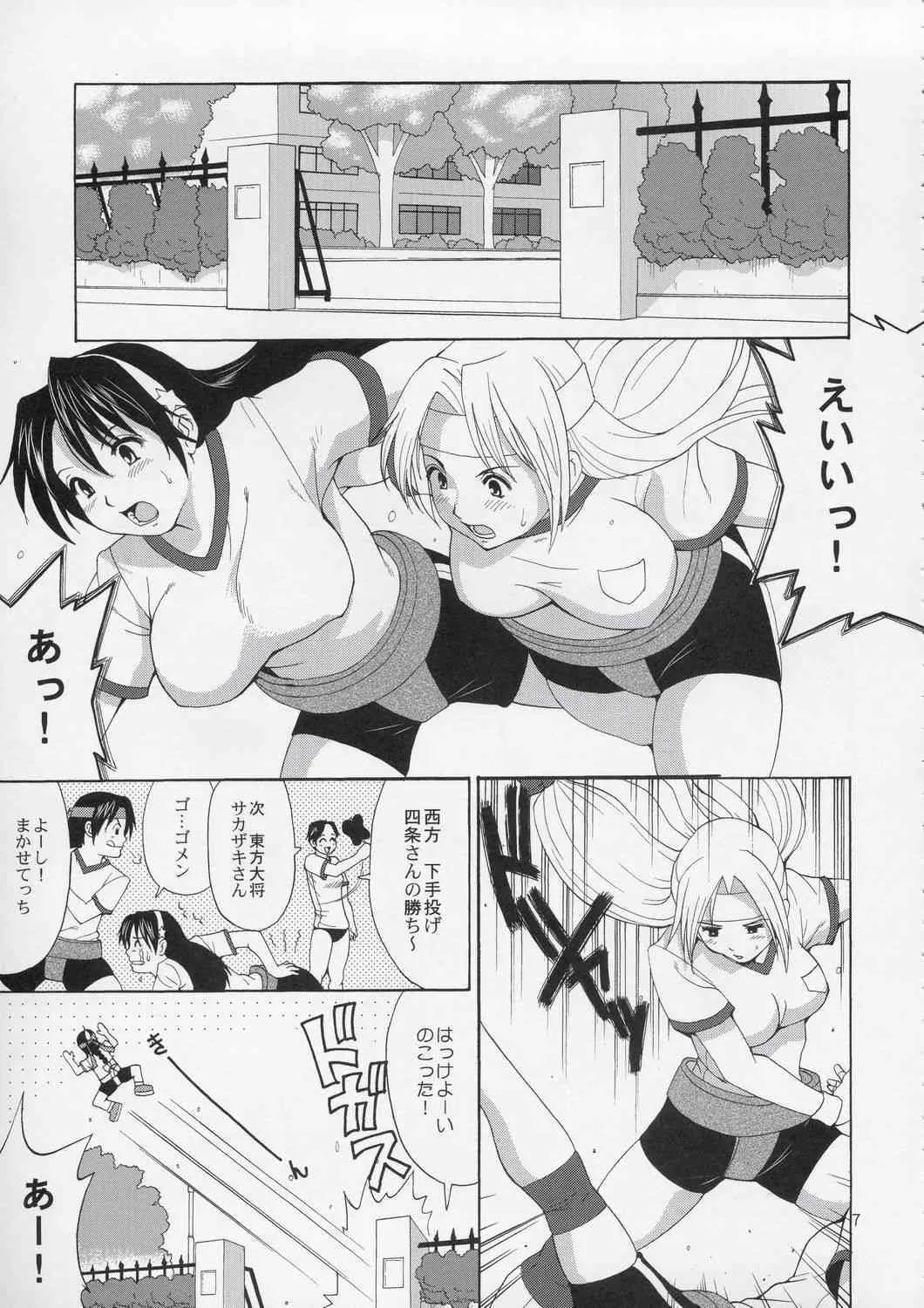 (C67) [彩画堂] ユリ&フレンズ ヒナコマックス (キング･オブ･ファイターズ)_6