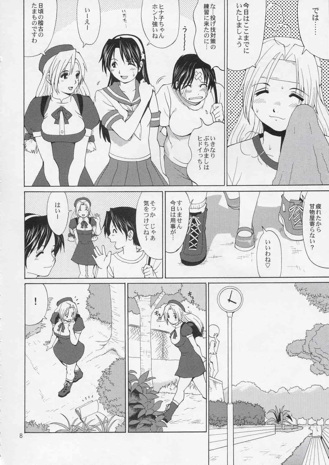 (C67) [彩画堂] ユリ&フレンズ ヒナコマックス (キング･オブ･ファイターズ)_7