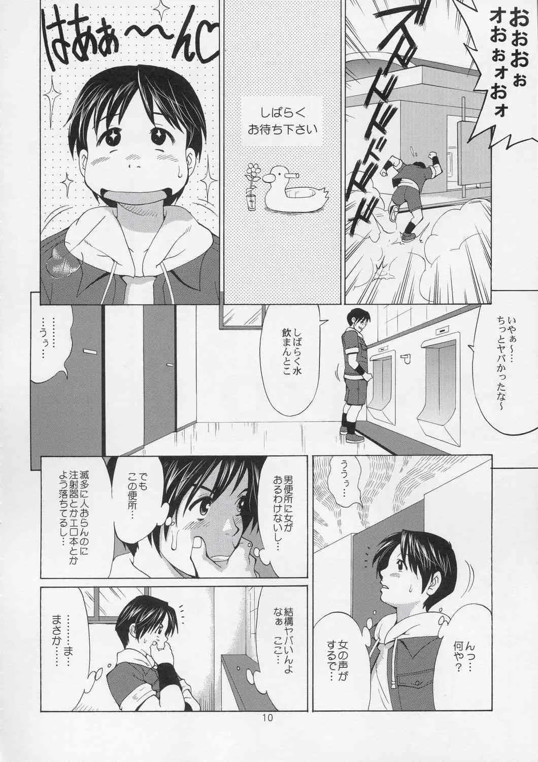 (C67) [彩画堂] ユリ&フレンズ ヒナコマックス (キング･オブ･ファイターズ)_9