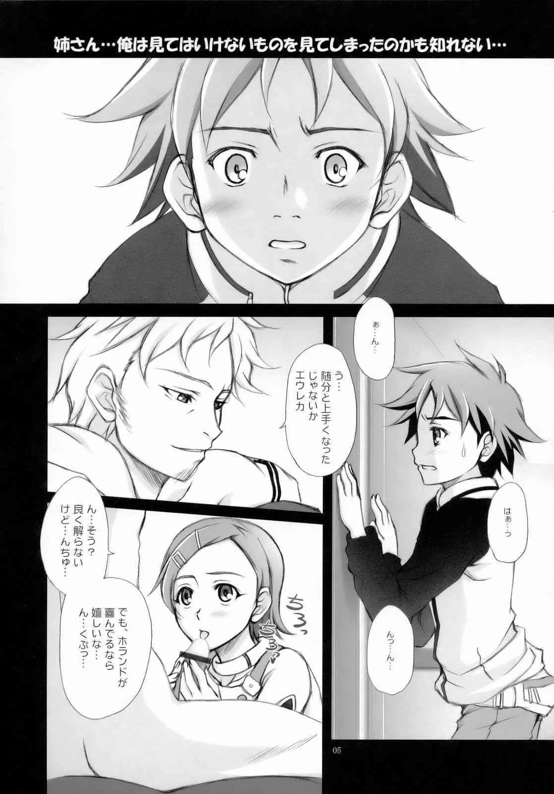 (C69) [まにてぃっく (い～ぐる , 龍樹悠太, 是露巣)] X ray=out (交響詩篇エウレカセブン)_4