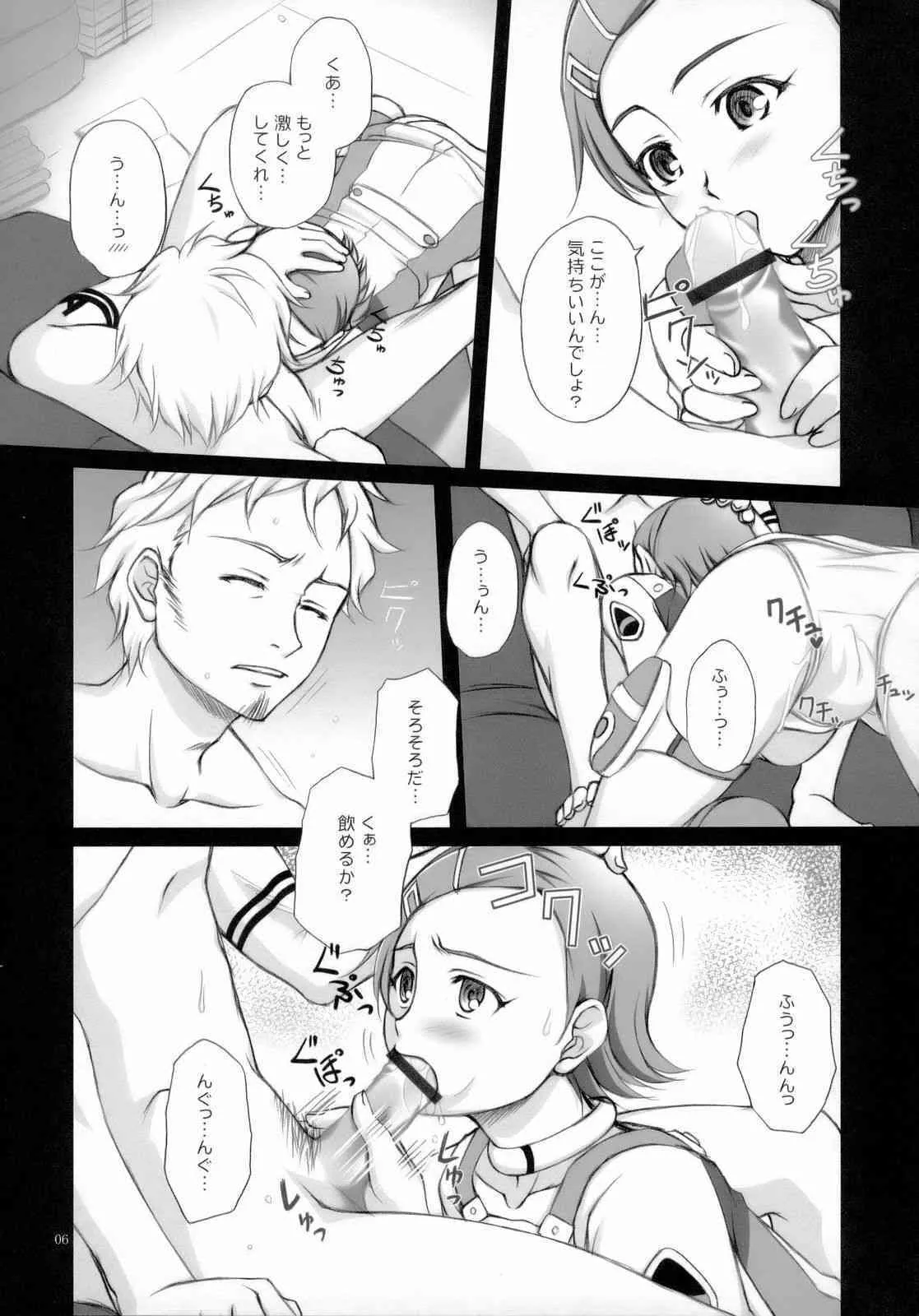 (C69) [まにてぃっく (い～ぐる , 龍樹悠太, 是露巣)] X ray=out (交響詩篇エウレカセブン)_5