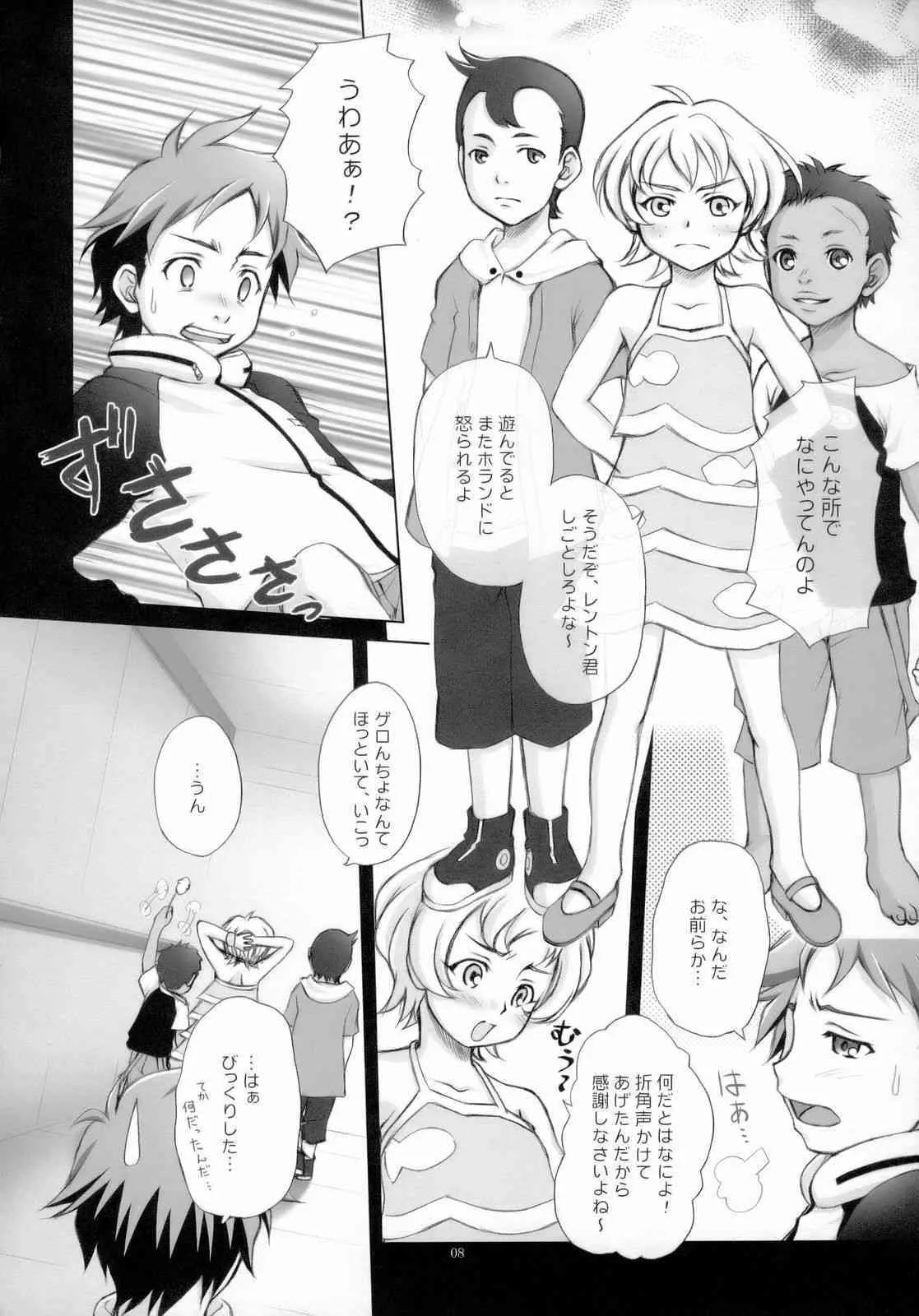 (C69) [まにてぃっく (い～ぐる , 龍樹悠太, 是露巣)] X ray=out (交響詩篇エウレカセブン)_7