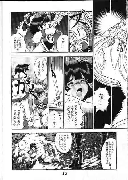 [sena youtarou] Namcoppe Vol.1_5