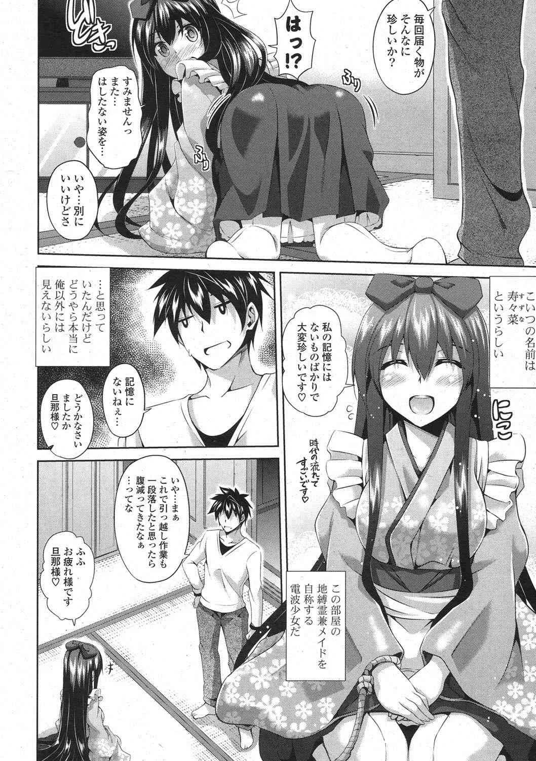 [雑誌] ポプリクラブ 2013年02月号 [DL版]