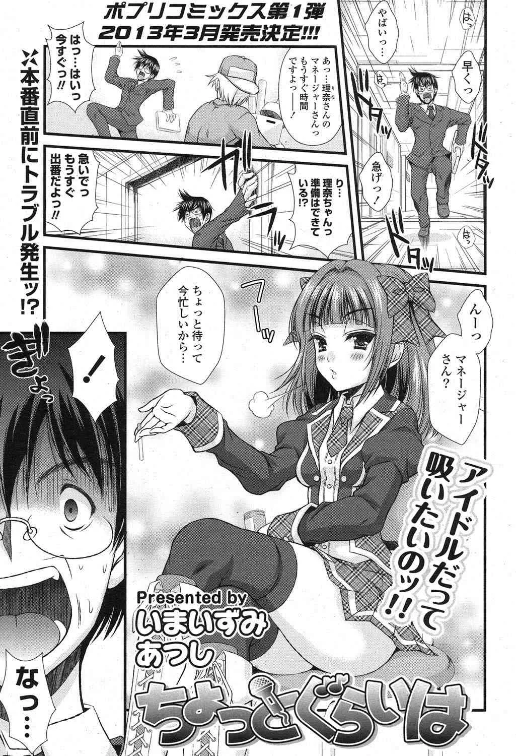 [雑誌] ポプリクラブ 2013年01月号 [DL版]