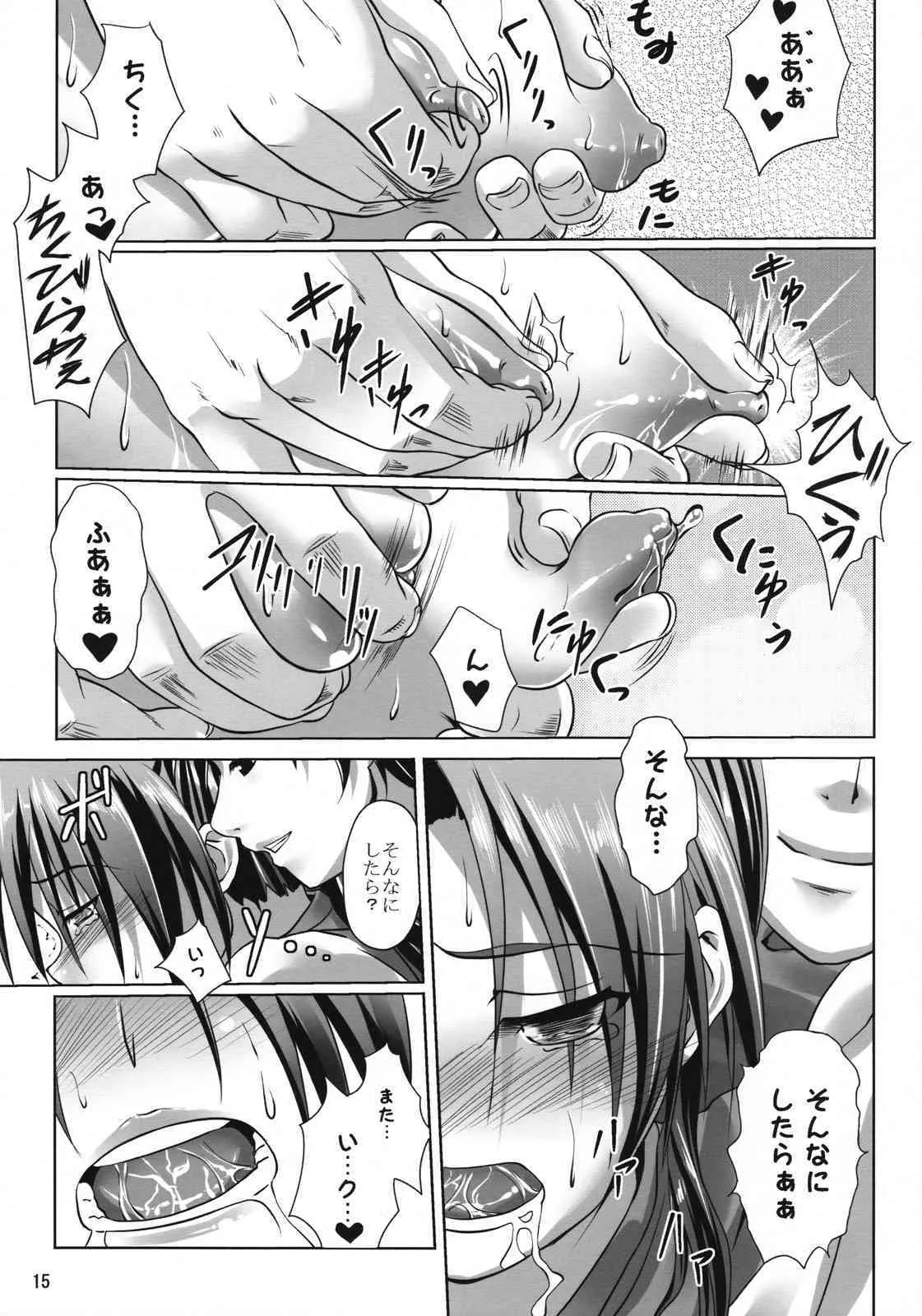 (COMIC1☆2)[七つの鍵穴 (七鍵智志)] 裏のお仕事_8