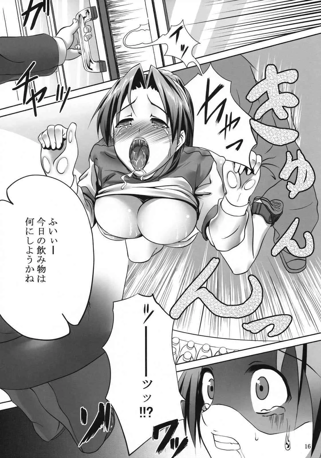 (COMIC1☆2)[七つの鍵穴 (七鍵智志)] 裏のお仕事_9