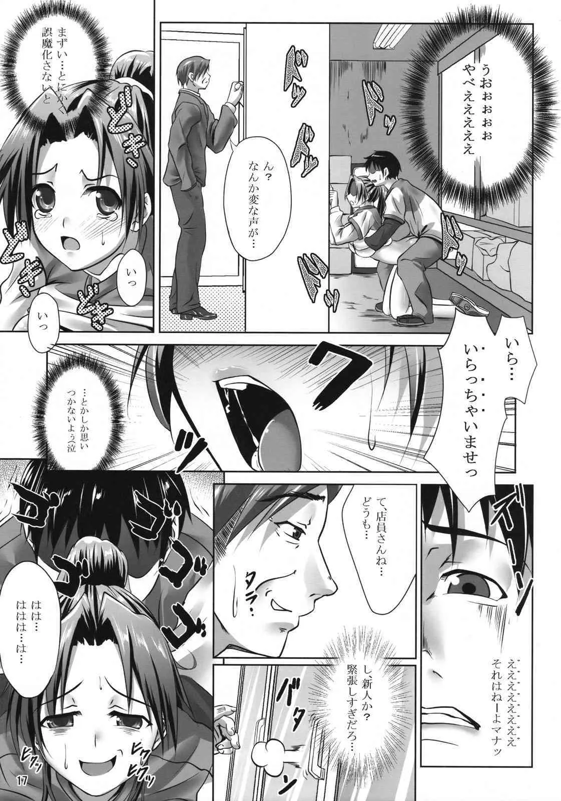 (COMIC1☆2)[七つの鍵穴 (七鍵智志)] 裏のお仕事_10