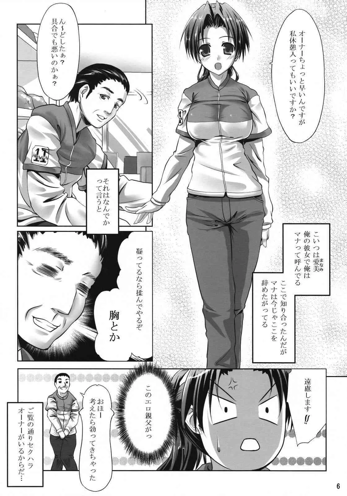 (COMIC1☆2)[七つの鍵穴 (七鍵智志)] 裏のお仕事_2