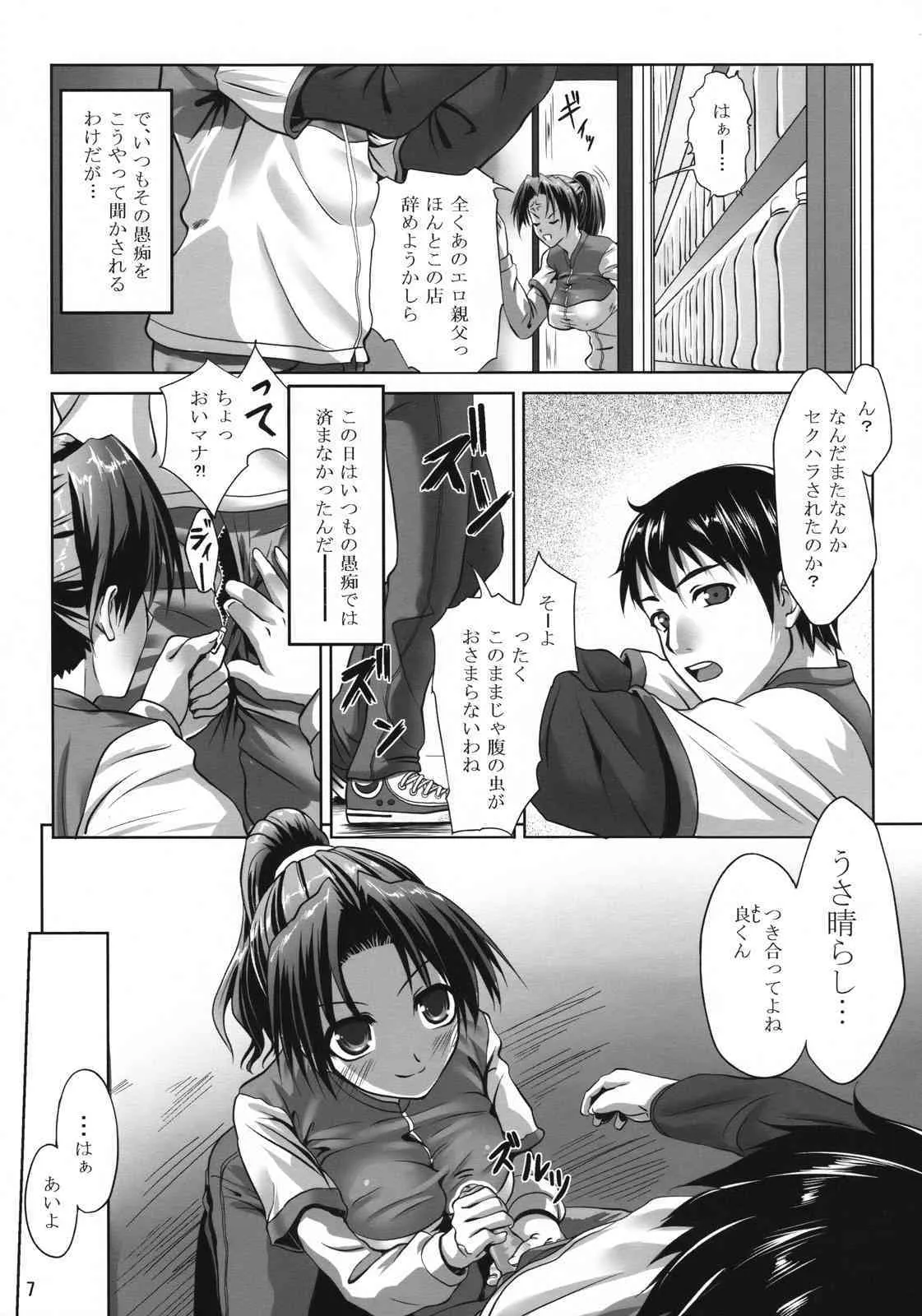 (COMIC1☆2)[七つの鍵穴 (七鍵智志)] 裏のお仕事_3