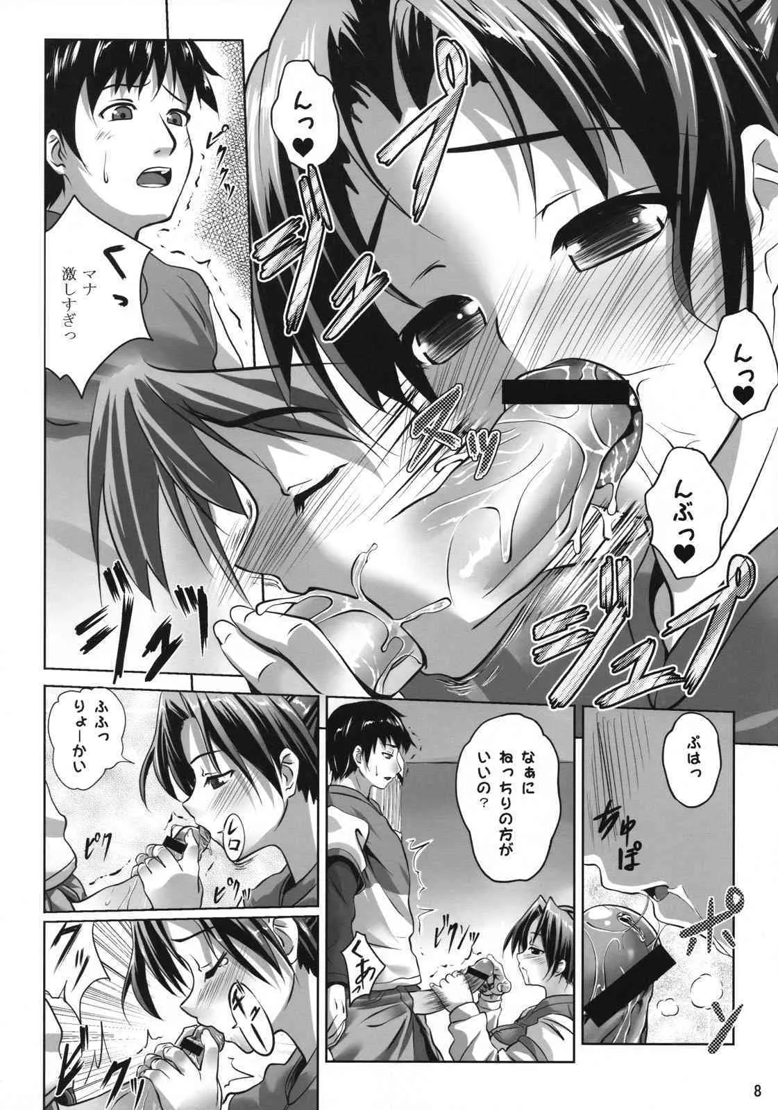 (COMIC1☆2)[七つの鍵穴 (七鍵智志)] 裏のお仕事_4