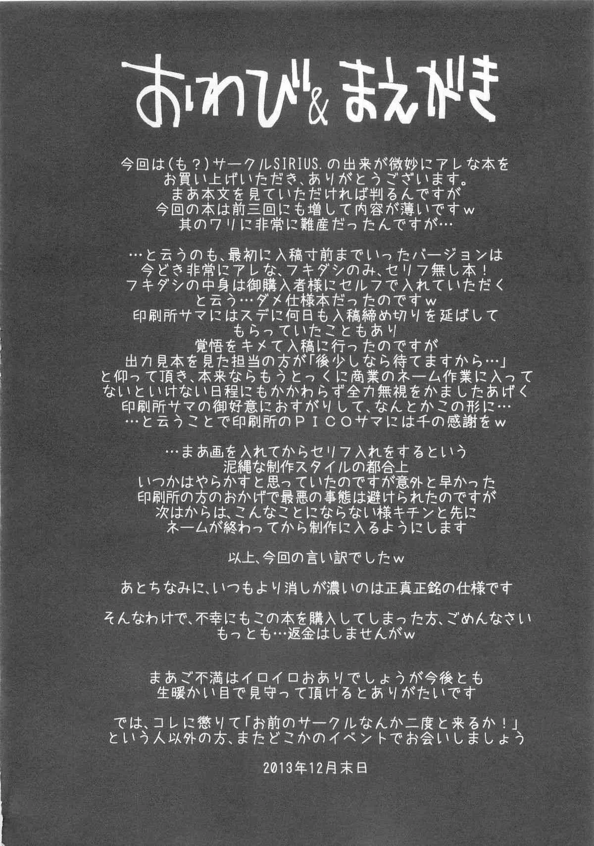 (C85) [SIRIUS. (キリヤマ太一)] かすみちゃんとのべつまくなし 5 (デッド・オア・アライブ)_4