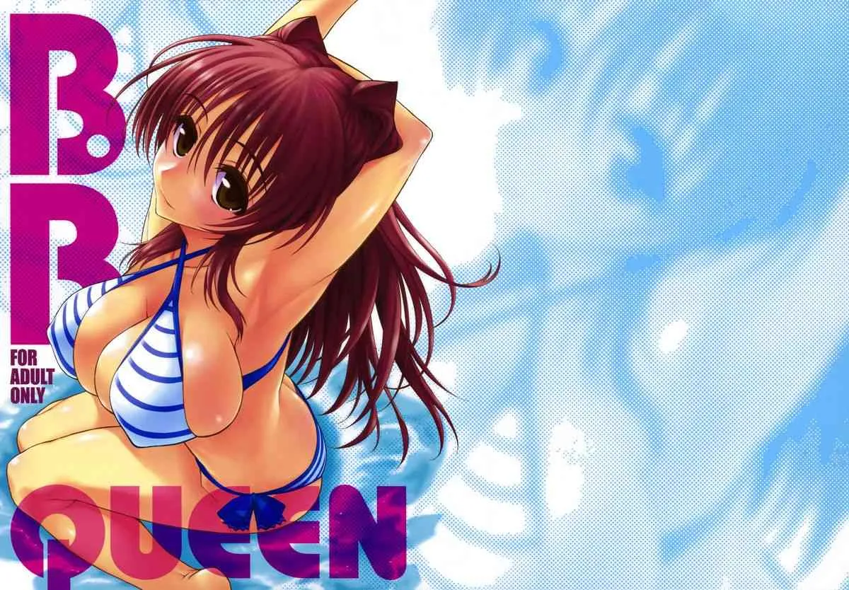 (C83) [やまぐちぷりんと (珠樹やよい)] B.B.QUEEN (ToHeart2)