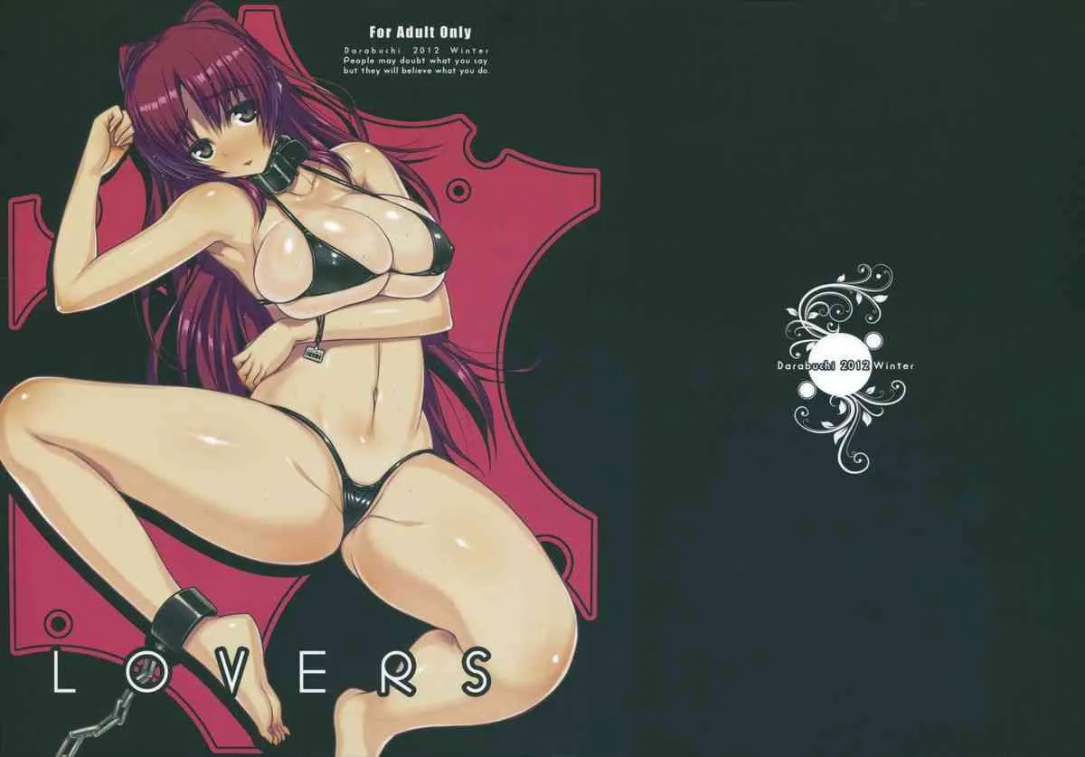 (C83) [だらぶち堂 (だらぶち)] LOVERS (ToHeart2)