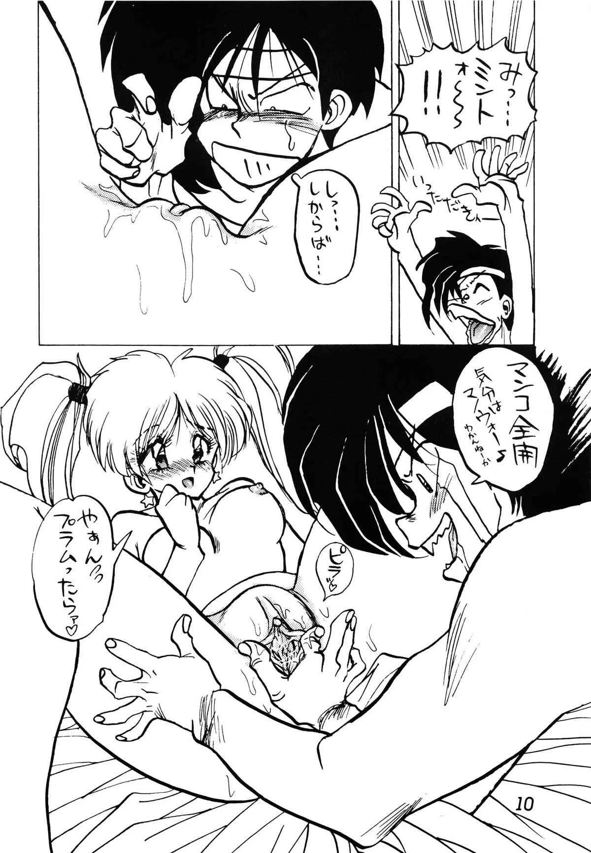 [インコー倶楽部 (帝留丸)] ミント対寄生獣 (魔法のエンジェルスイートミント)_10
