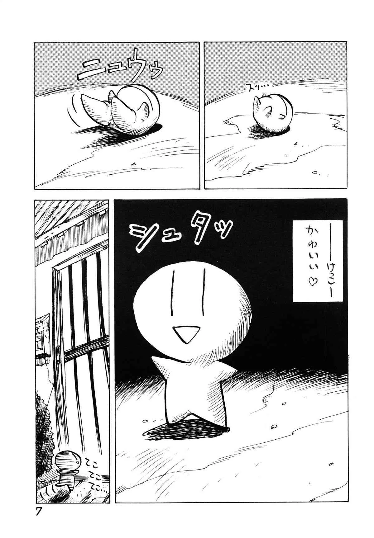 [インコー倶楽部 (帝留丸)] ミント対寄生獣 (魔法のエンジェルスイートミント)_7