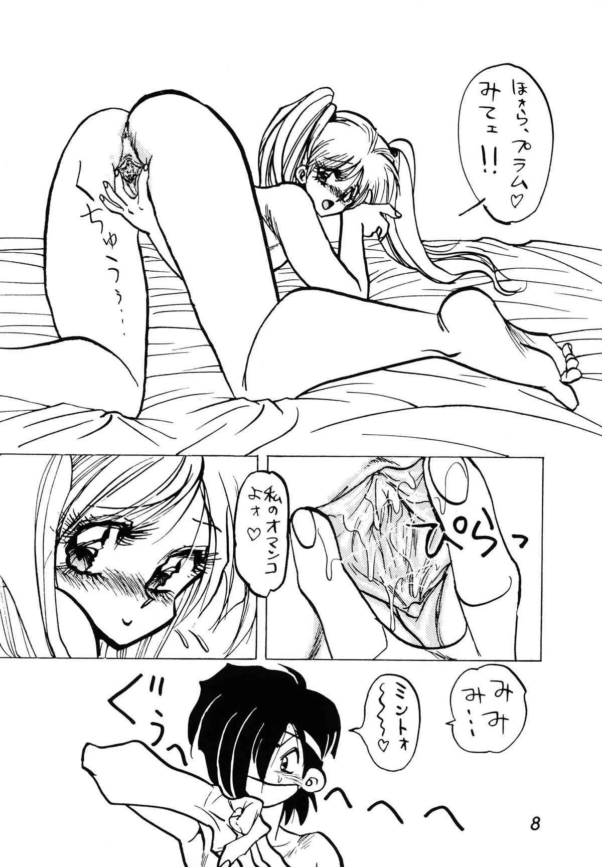 [インコー倶楽部 (帝留丸)] ミント対寄生獣 (魔法のエンジェルスイートミント)_8
