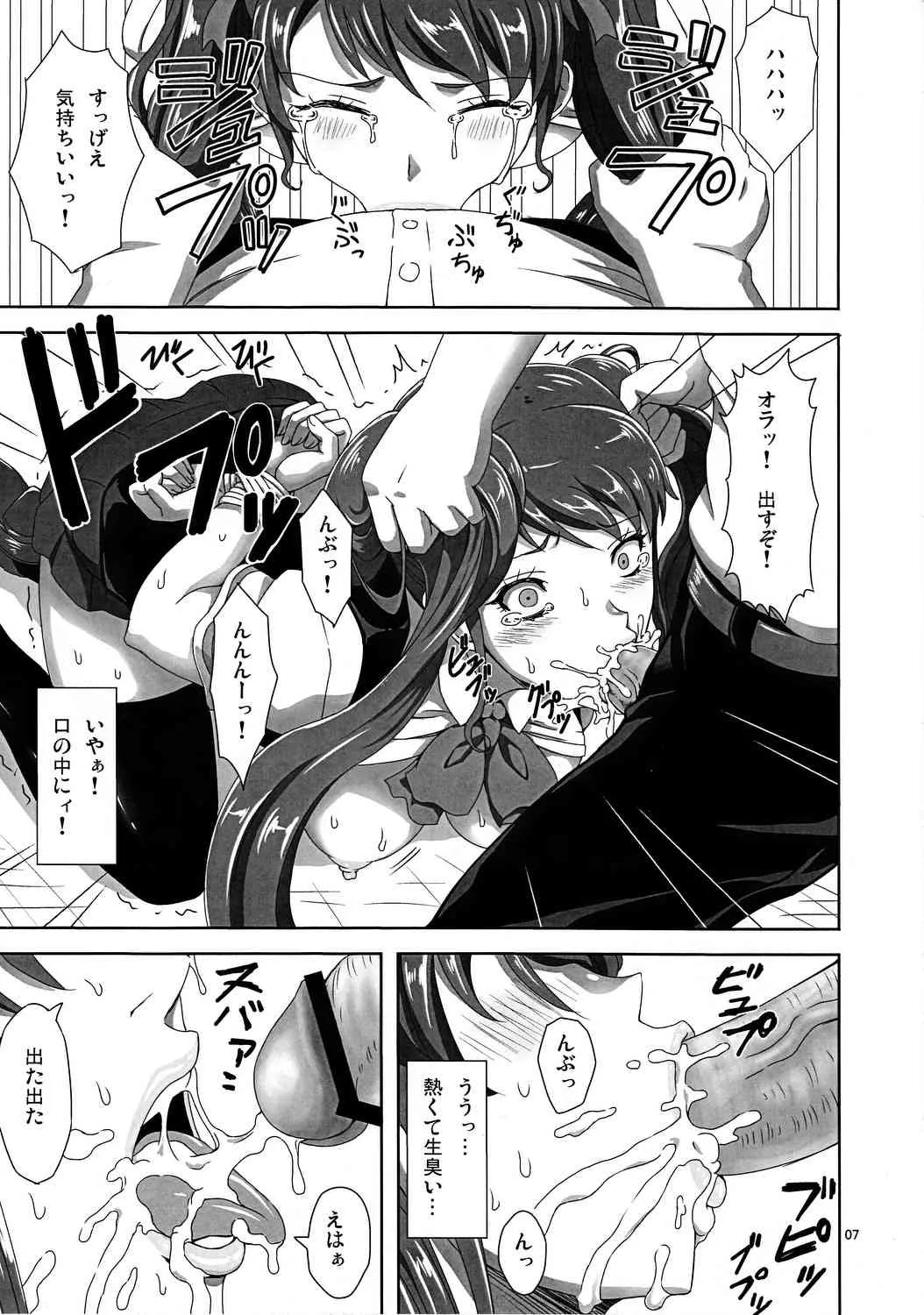 (コミトレ20) [肺穴愚麺隊 (テルミン, アグ麺)] 赤沢地獄変 (Another -アナザー-)_6