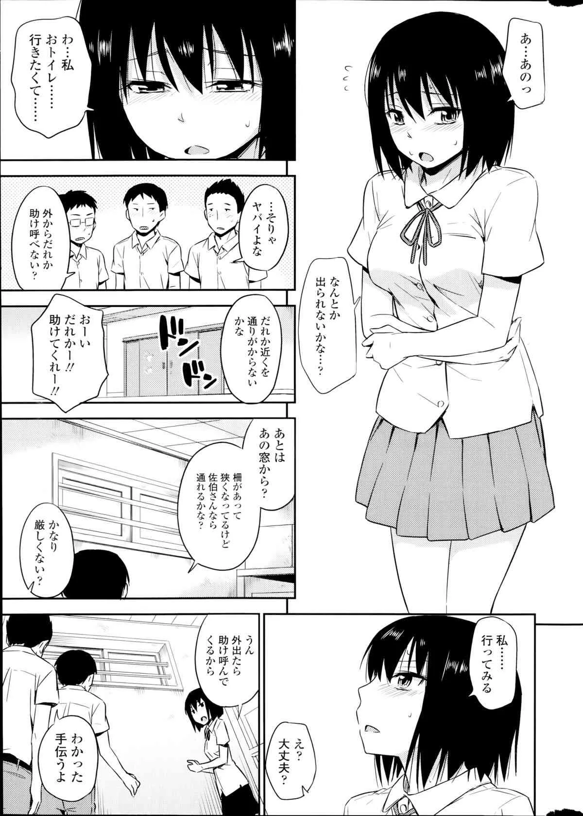 COMIC SIGMA 2014年09月号 Vol.81_9