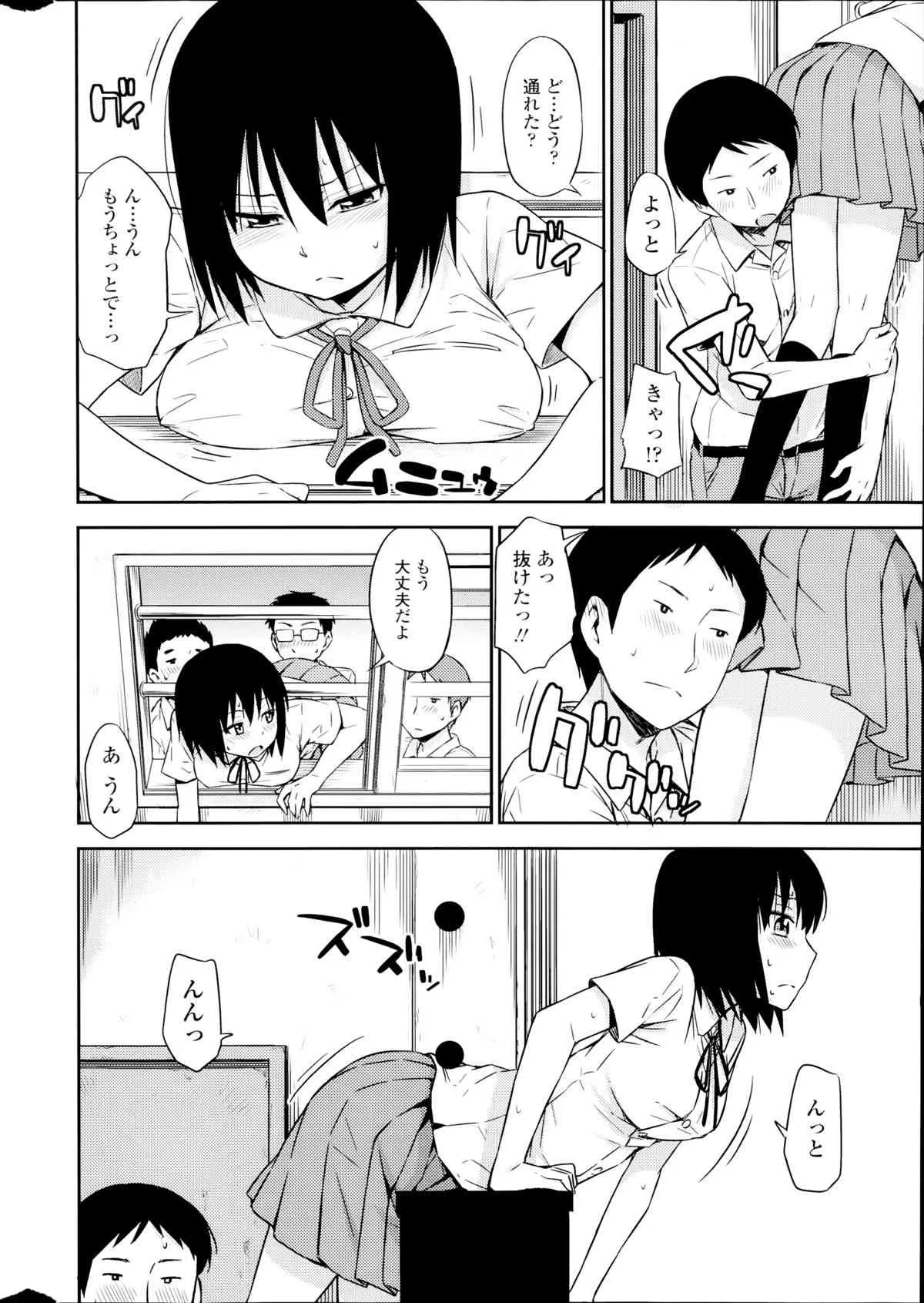COMIC SIGMA 2014年09月号 Vol.81_10