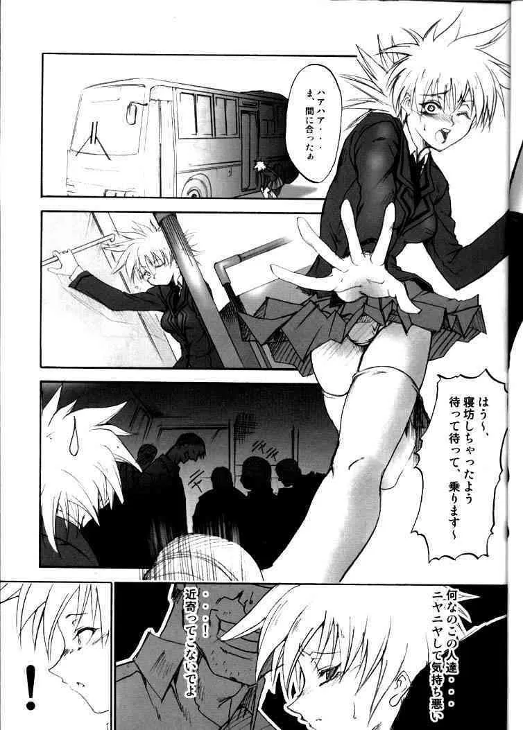 [FakeStar] Gakuen Tengoku ( Hellsing )_4
