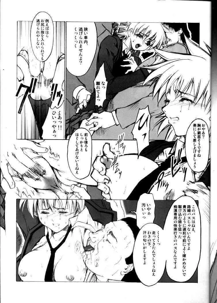 [FakeStar] Gakuen Tengoku ( Hellsing )_6