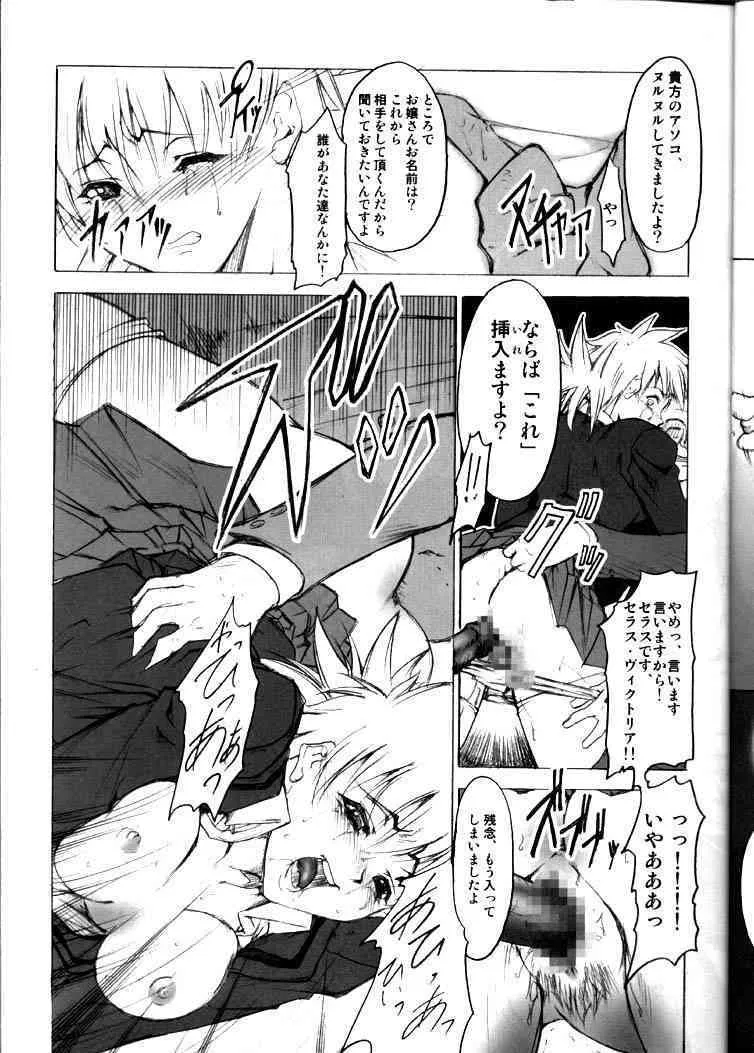 [FakeStar] Gakuen Tengoku ( Hellsing )_8