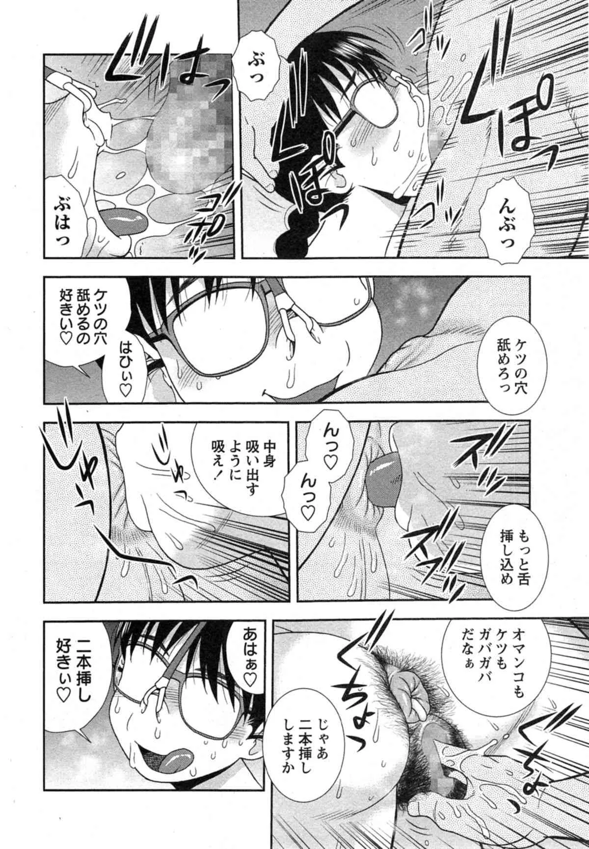コミックマショウ 2014年11月号_5